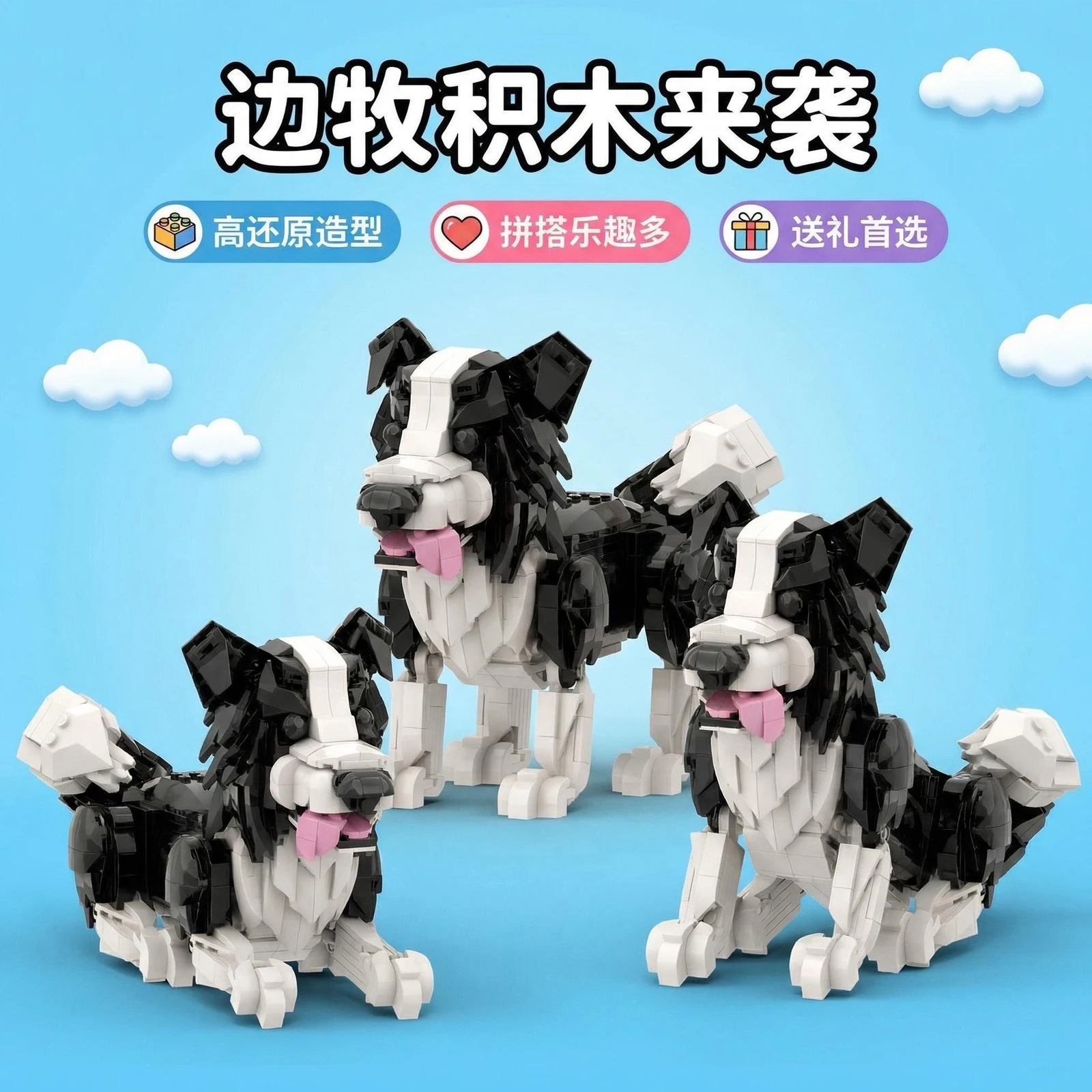 かわいいペット犬 柴犬 ボーダーコリー 組み立てブロック ボ - Home Office Border Force のレビューと価格