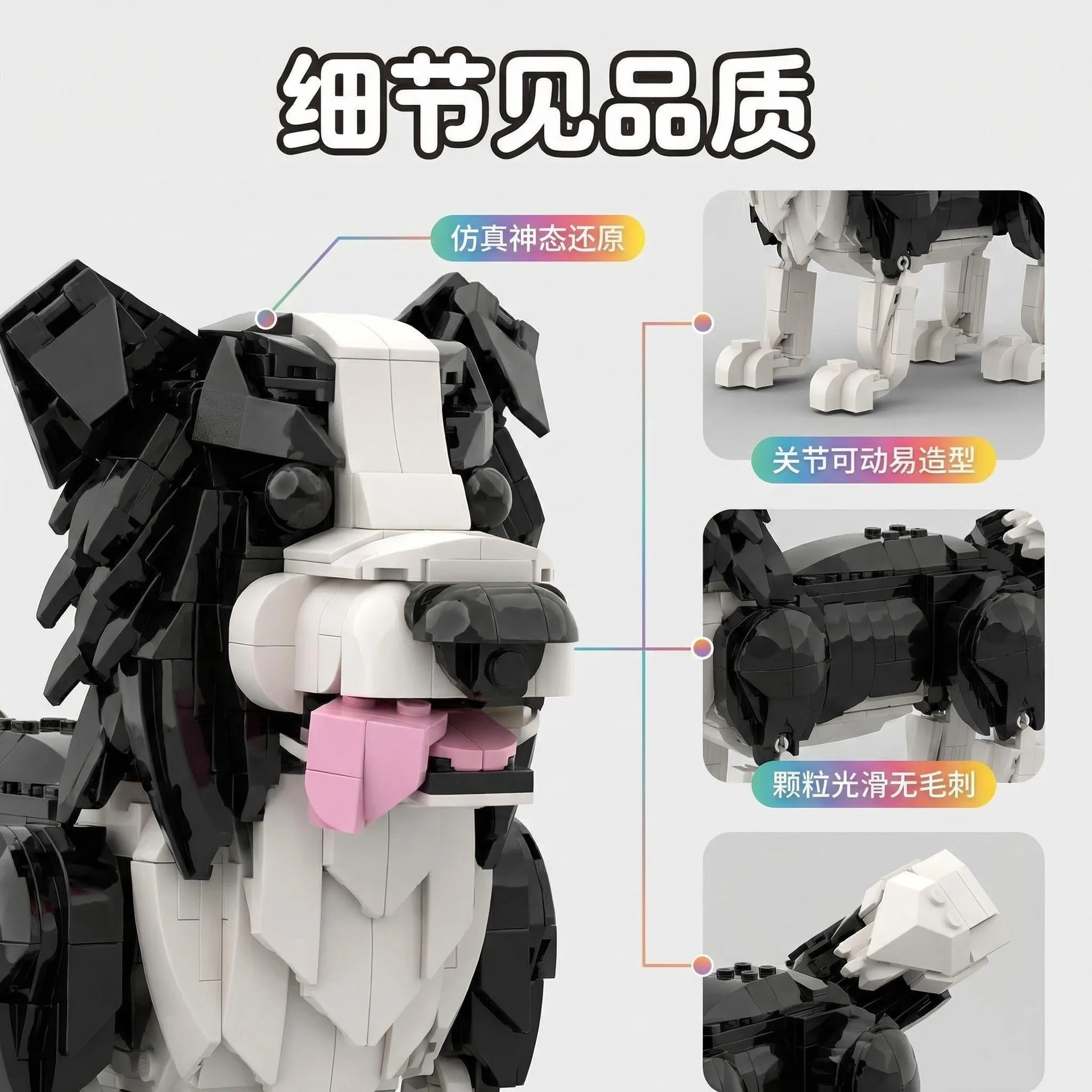 かわいいペット犬 柴犬 ボーダーコリー 組み立てブロック ボ - Home Office Border Force のレビューと価格